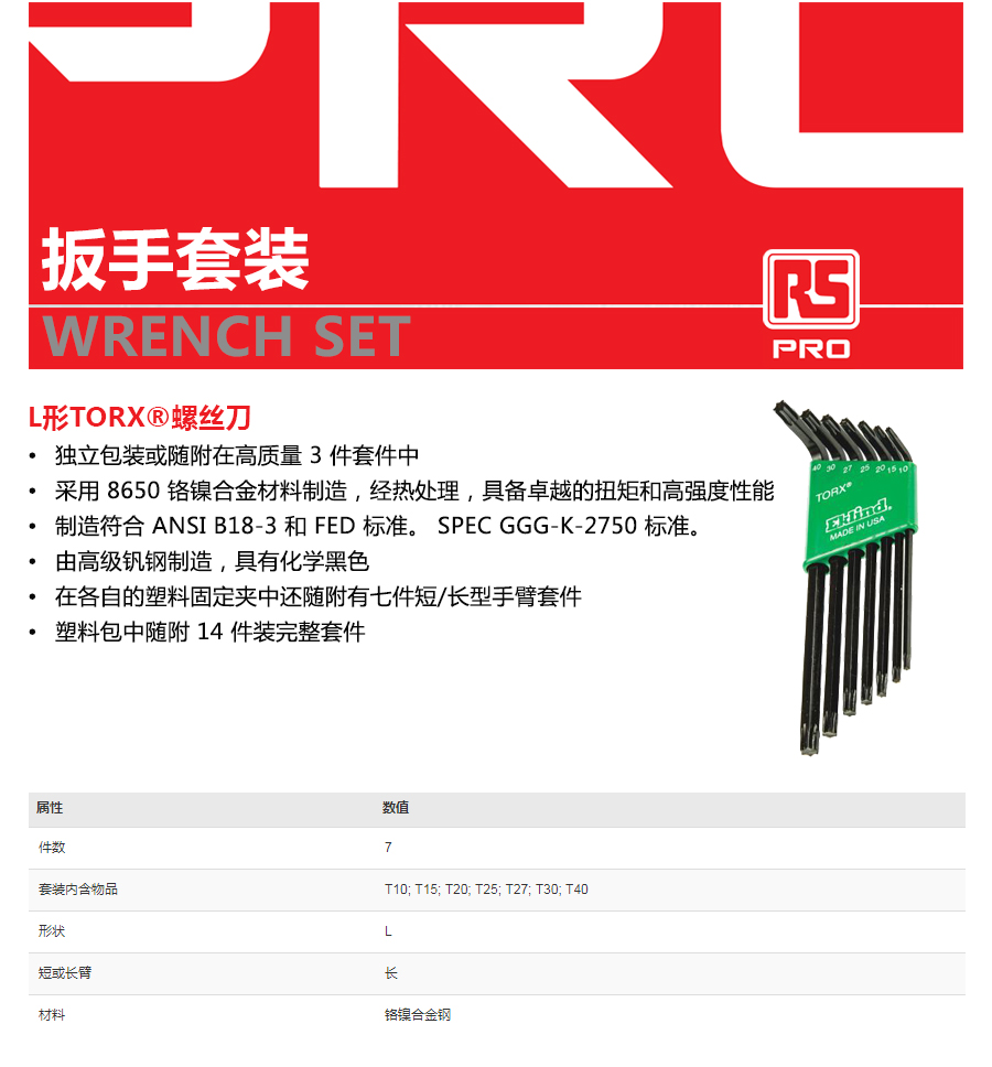 产品详情